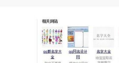 天龙八部好听的女生名字大全,天龙八部ol好听的女角色名字图7