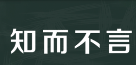 不言而喻是什么意思,不言而喻的意思是什么图2