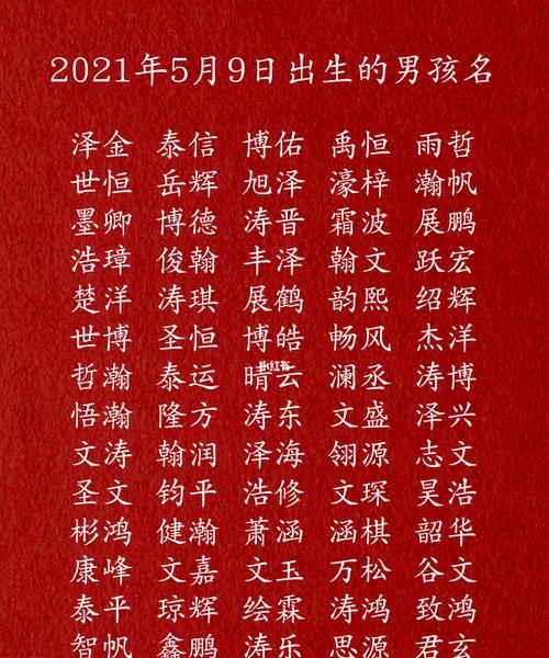 2021年六月份女宝宝名字,阳历6月份出生的宝宝姓周图2