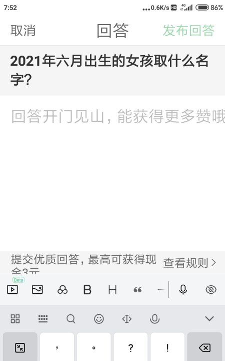 2021年六月份女宝宝名字,阳历6月份出生的宝宝姓周图3