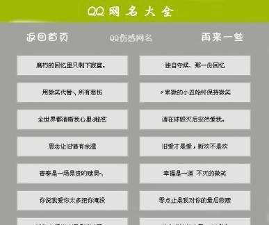 qq最帅最霸气的名字,什么样的QQ名字听起来帅气而且又霸气还不招人打或恨图3