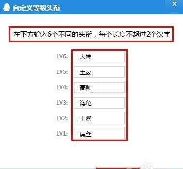 群等级头衔名称古风从高到低,古风群等级头衔名称四个字图4