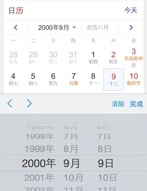 2000年正月25是几月几号
,阴历正月25日阳历是几月几号图2