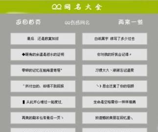 2020最火的可爱qq昵称女,30个QQ昵称图1