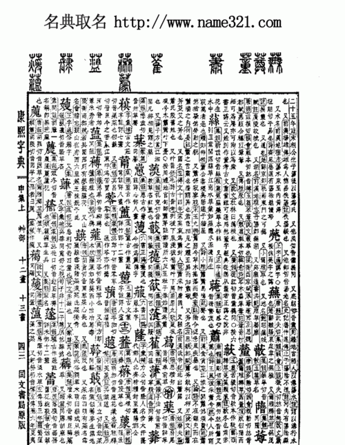 名典姓名网起名打分,张铭泽这个名字多少分图2