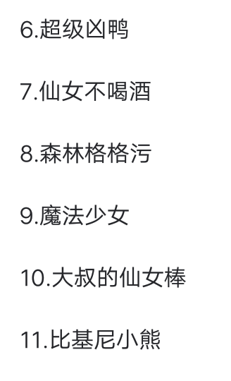 超级搞笑网名大全,有没有超级搞笑的网名图1