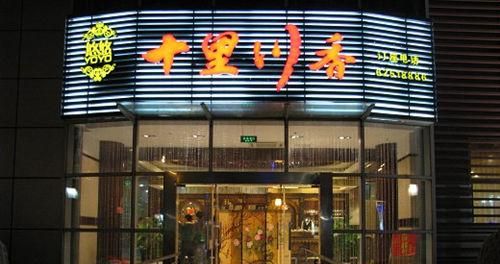 好听的饭店名字,餐厅取什么名字好听图4