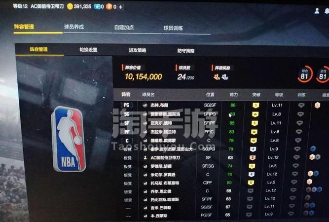 nba2k online的名字,nba2konline全部歌曲名图3