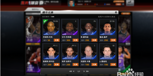 nba2k online的名字,nba2konline全部歌曲名图4