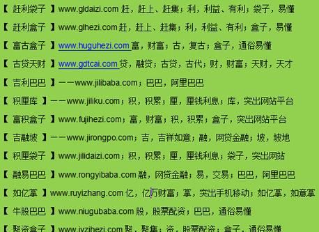 取一个好听的公司名字,取个好听的公司名字图2