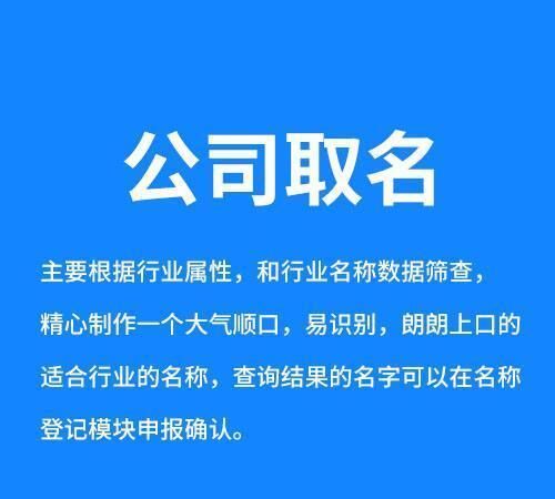 取一个好听的公司名字,取个好听的公司名字图4