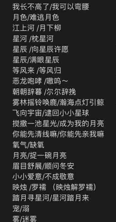 独一无二的情侣名俩字,独一无二的情侣网名图1