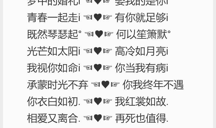 独一无二的情侣名俩字,独一无二的情侣网名图4