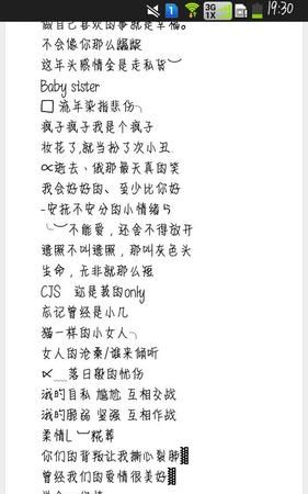 找一个霸气的网名,一个霸气的网名图3