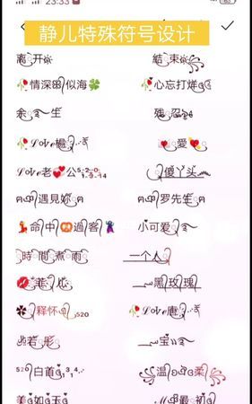 好看的名字符号点缀,给名字加好看的符号图1