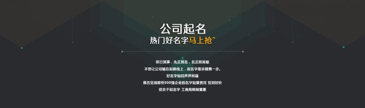 专业公司取名免费官方网,公司取名网站 免费图3