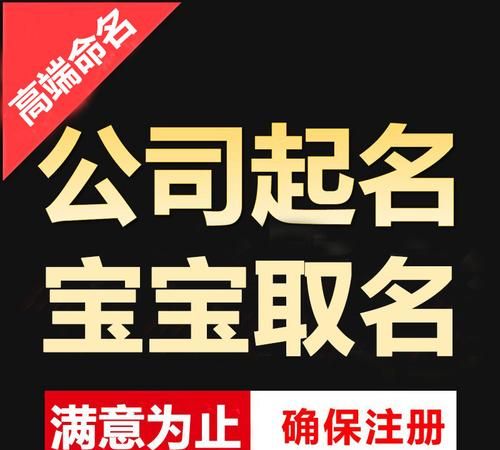 专业公司取名免费官方网,公司取名网站 免费图4