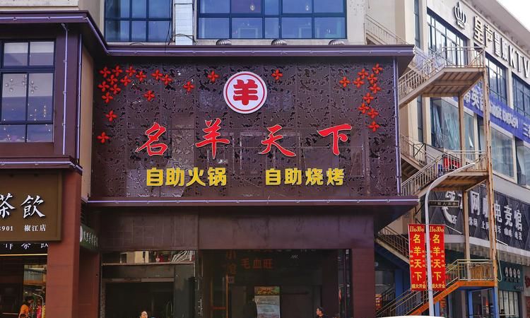 好听的火锅店名字大全,火锅店名字大全图3