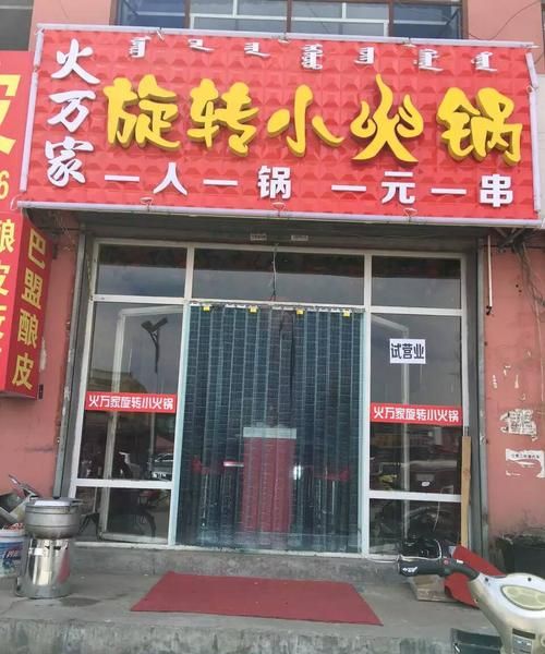 好听的火锅店名字大全,火锅店名字大全图4