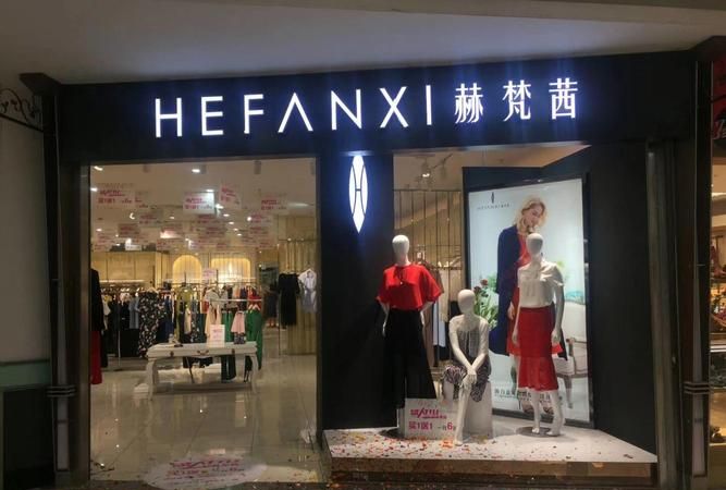 最时尚独特的店名女装,来个好听的女装店铺名字图1