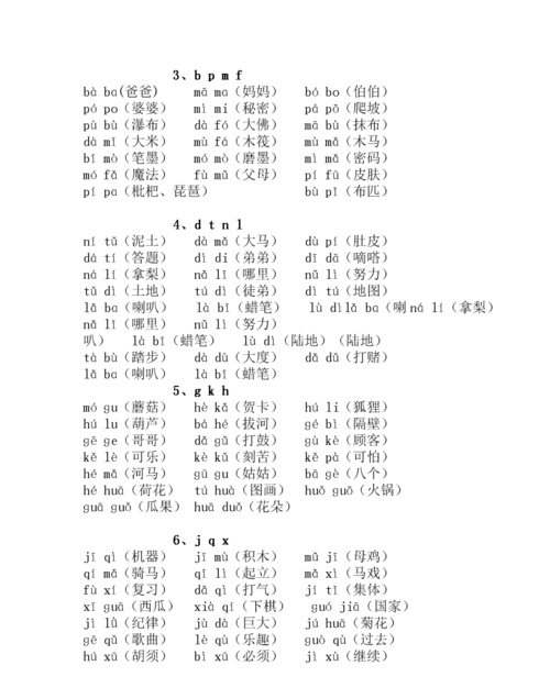 且的拼音和词语怎么写,“而且”的“且”的拼音是什么图2