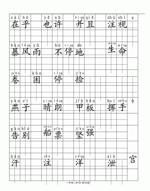 且的拼音和词语怎么写,“而且”的“且”的拼音是什么图3