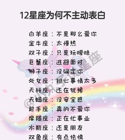 不会主动的星座女
,不会主动和的星座有哪些图21