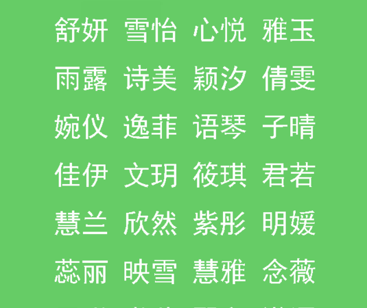 宝宝起名字生辰八字免费,免费宝宝生辰八字起名图4