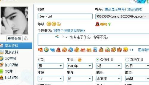 qq空间名字怎么改,电脑qq空间的名字怎么改名字图1