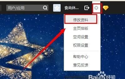 qq空间名字怎么改,电脑qq空间的名字怎么改名字图2