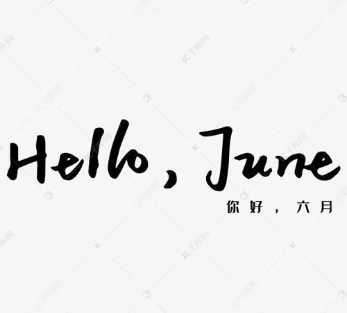 june是什么意思,June什么意思图3