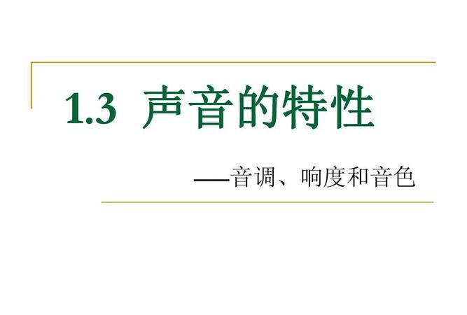 引吭高歌是音调还是响度,“引吭高歌”和“低声细语”图2