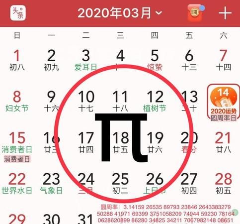 2000年农历2月23日农历
,我是的图2