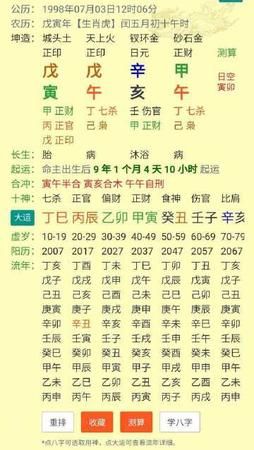 2001年7月19日的八字
,公历7月9日图1