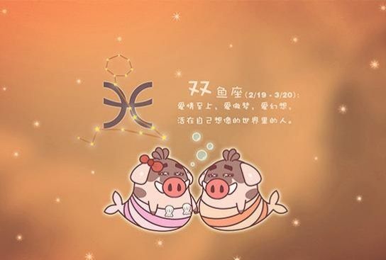 2022年3月3日双鱼座运势
,双鱼座运势图6