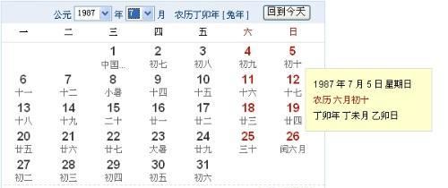 2022年2月14日15点八字属什么
,2月4日9时4分生辰八字五行缺什么图3