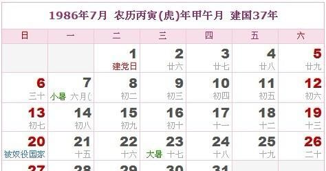 2006年农历7月11日是什么命
,农历7月日什么星座图3