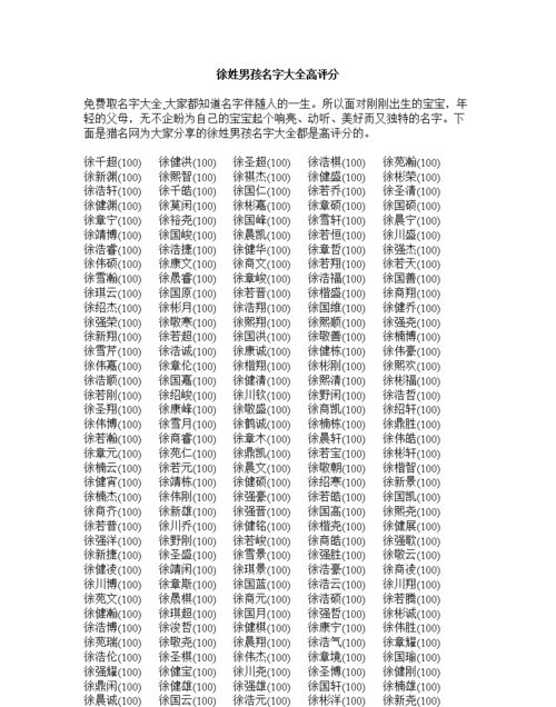 婴儿名字打分免费测试,免费给宝宝名字打分图1