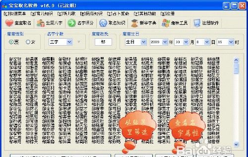 宝宝起名免费软件,取名软件有哪些图4