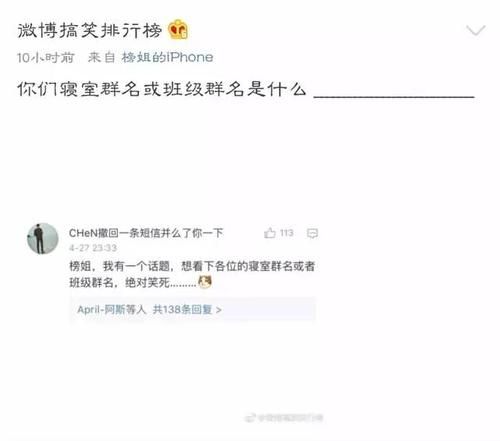 班级群的名字叫什么好,班级群起什么名字好图1