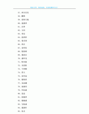 做生意比较旺的名字,旺生意的名字图1