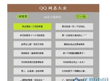 qq网名男生古风,古风QQ男网名要长一点的 古风QQ分组图1