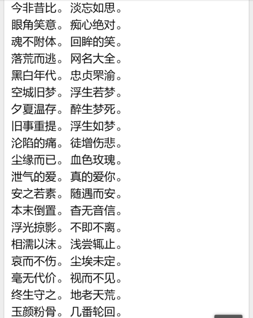 个性字体网名,如何设置个性网名字体图1