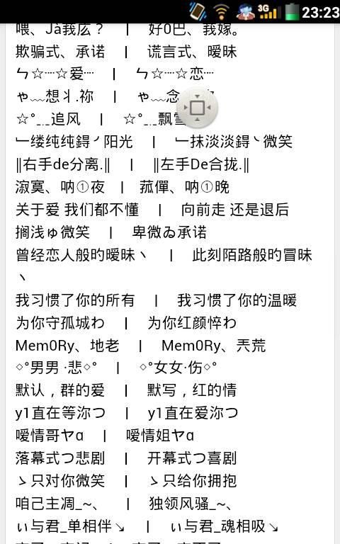 最新情侣网名个性网,个性网情侣网名三个字男的姓刘女的姓李图1