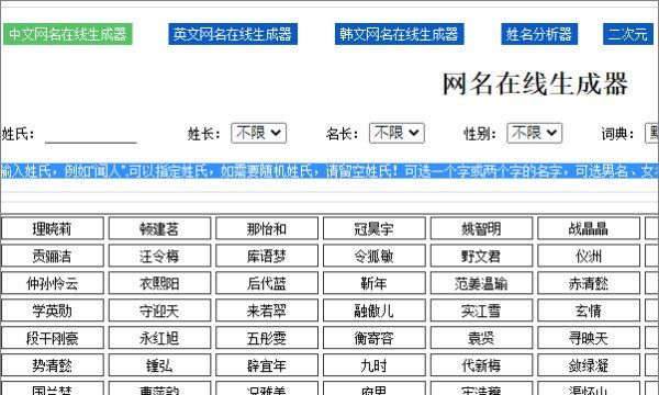 情侣网名生成器,情侣网名生成器图3