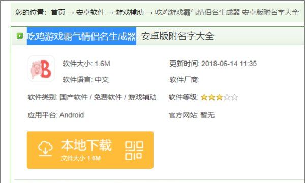 情侣网名生成器,情侣网名生成器图4