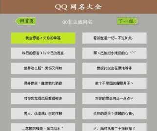 情侣网名生成器,情侣网名生成器图6