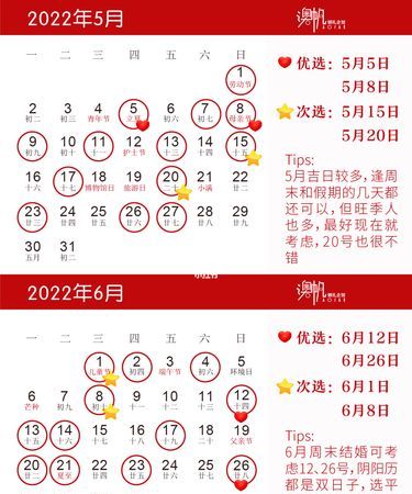 2022年3月出行吉日一览表
,搬家的黄道吉日查询3月祝词图1