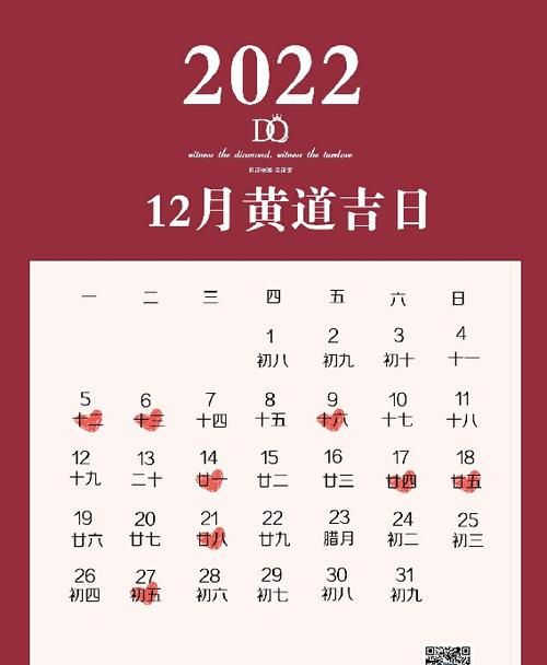 2022年3月出行吉日一览表
,搬家的黄道吉日查询3月祝词图3