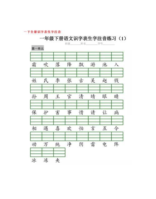 册的拼音怎么写,手册的拼音图1